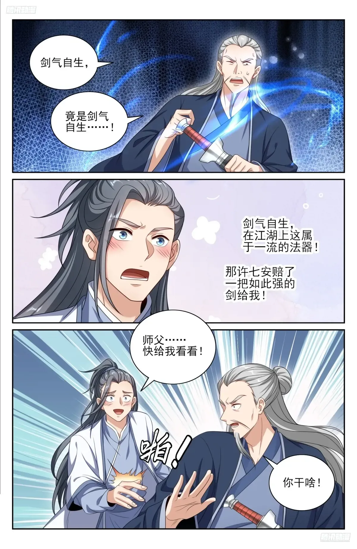 351今科会元 第7页