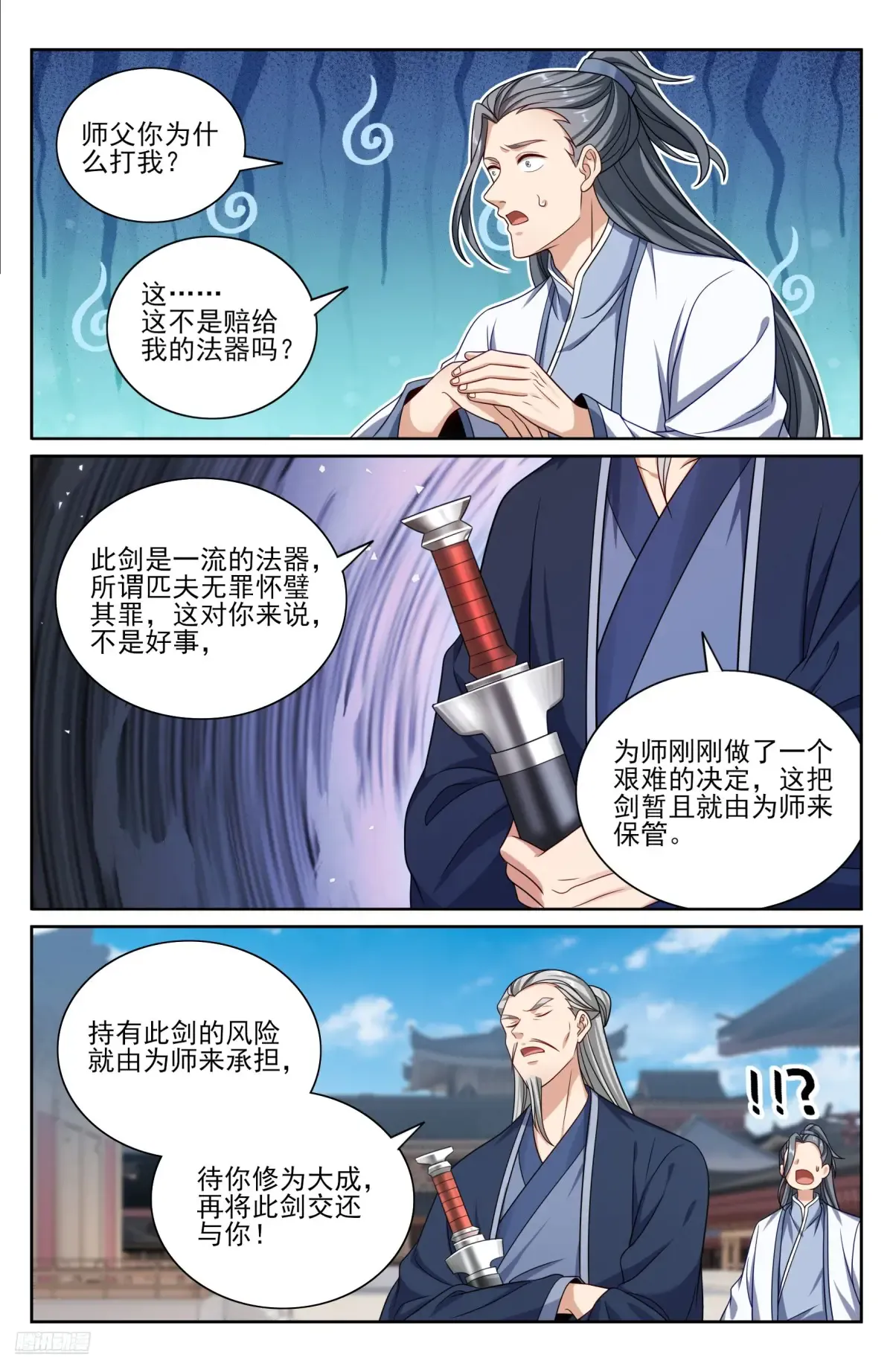 351今科会元 第8页