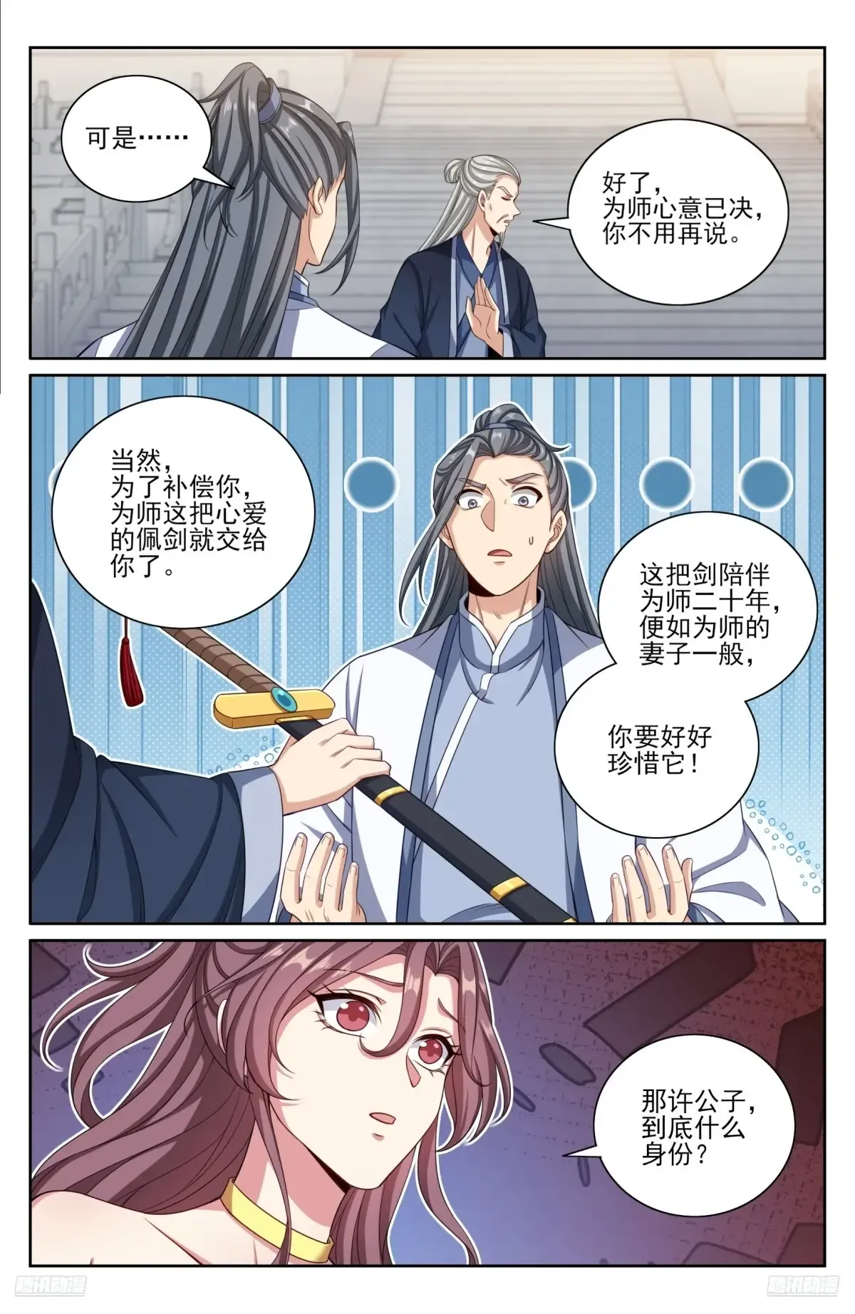 351今科会元 第9页