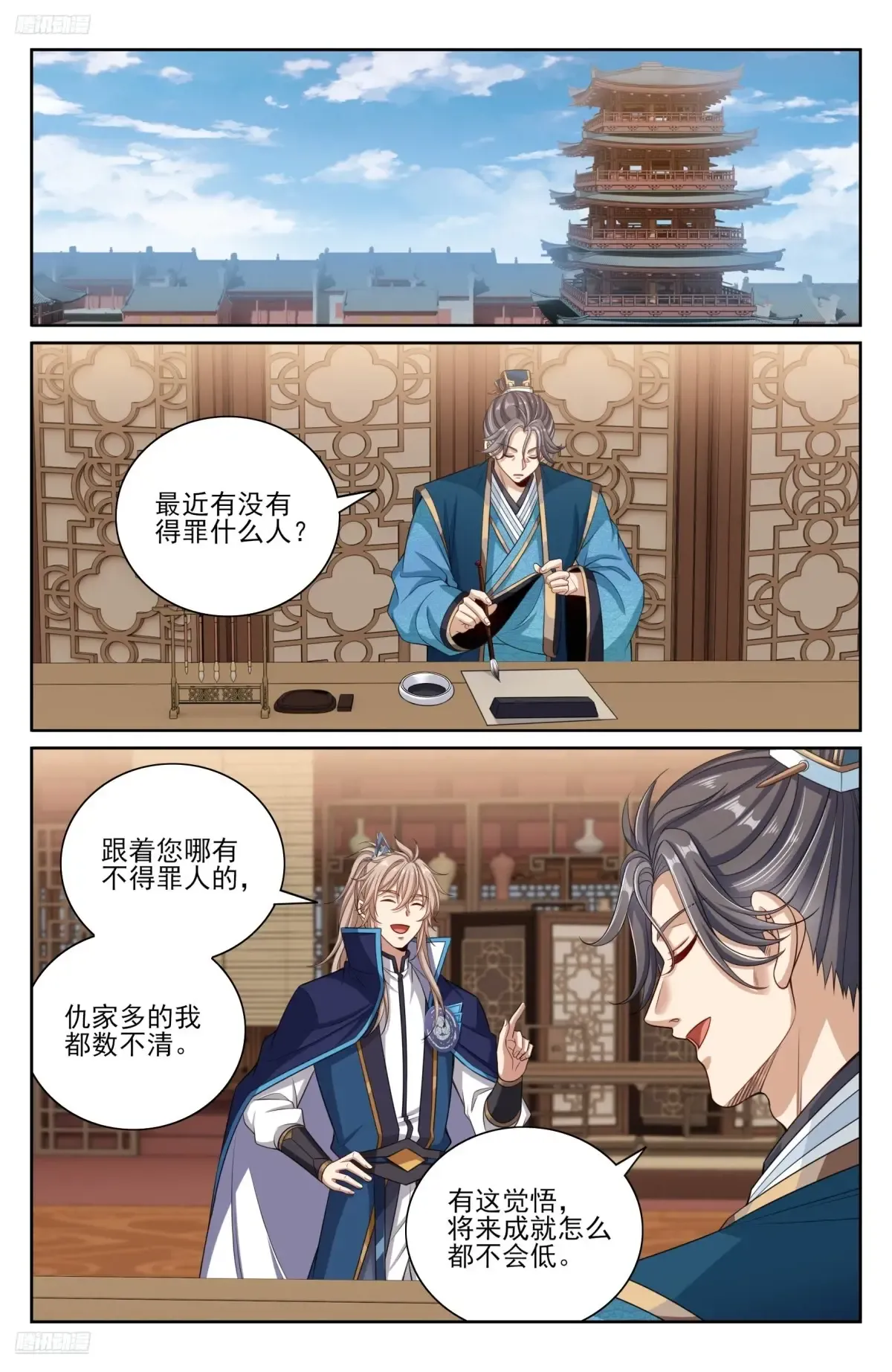 351今科会元 第10页