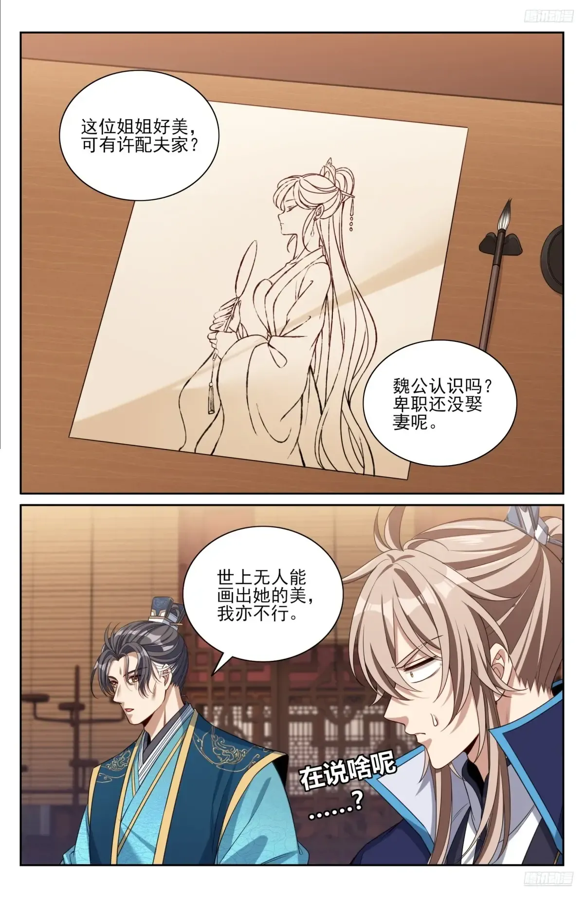 351今科会元 第12页
