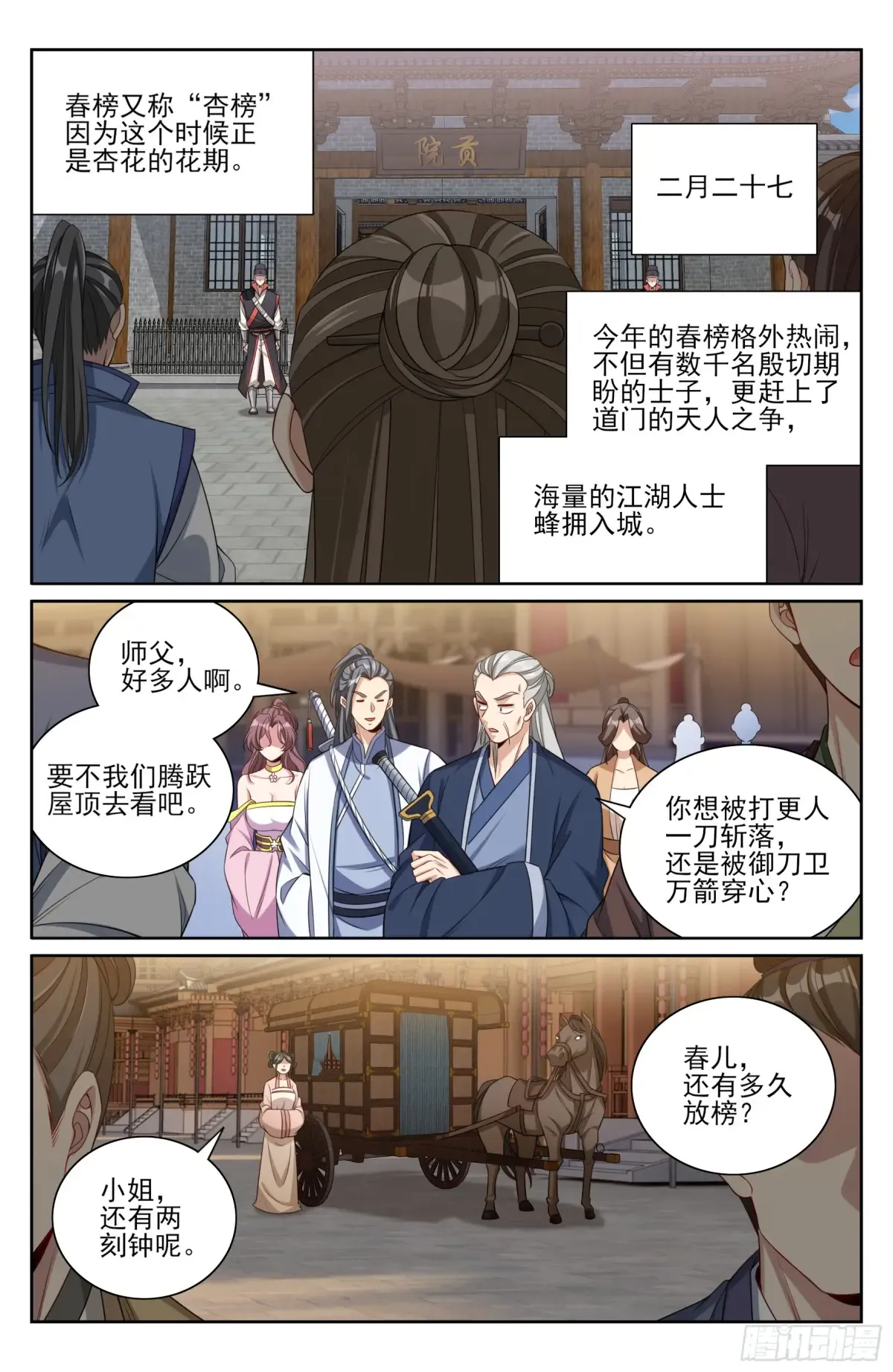 351今科会元 第13页