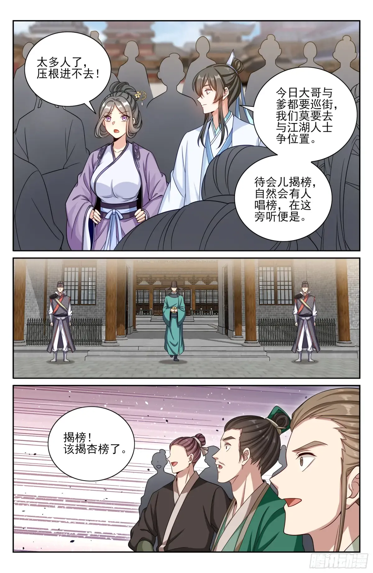 351今科会元 第16页