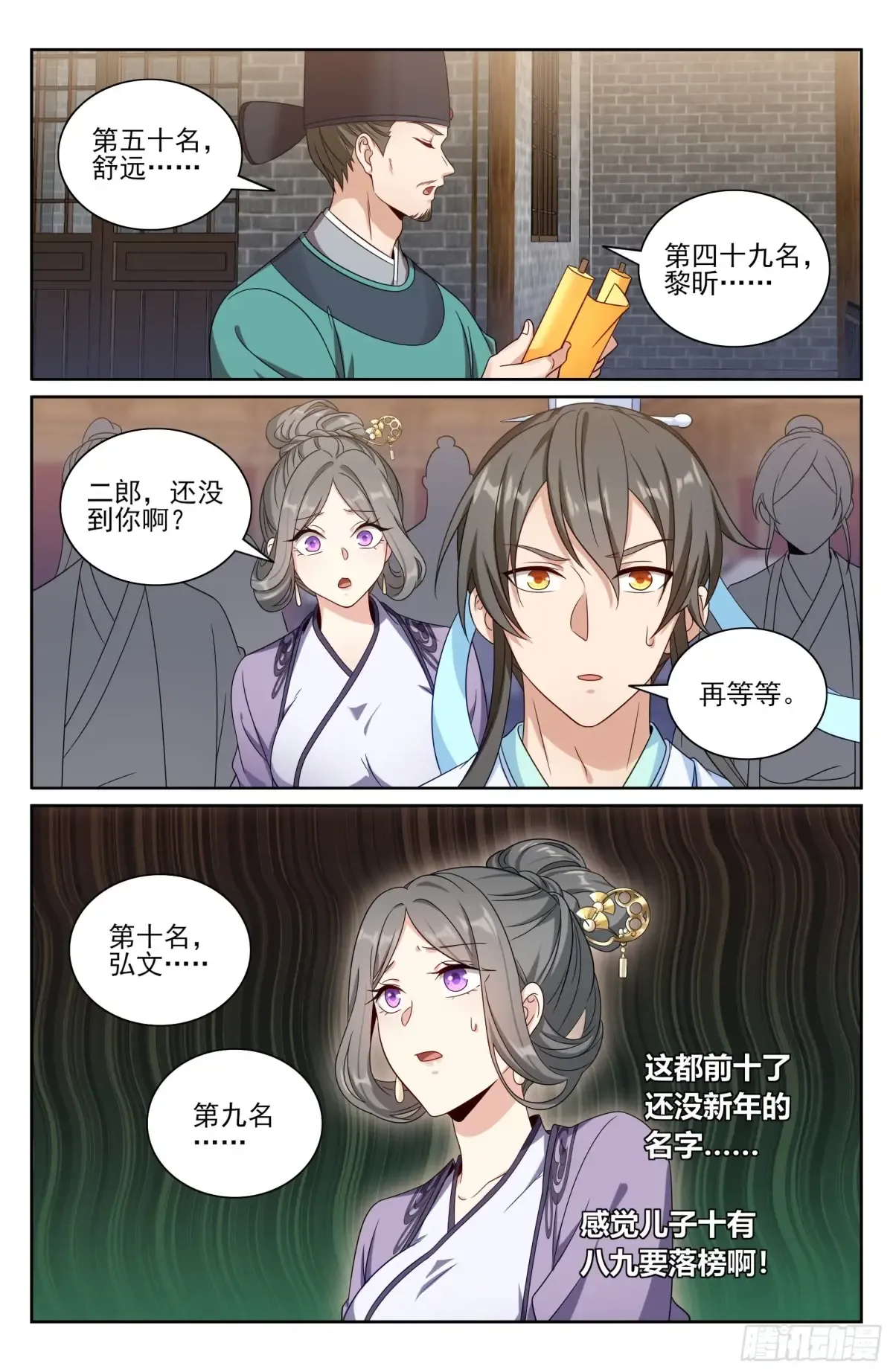 351今科会元 第18页
