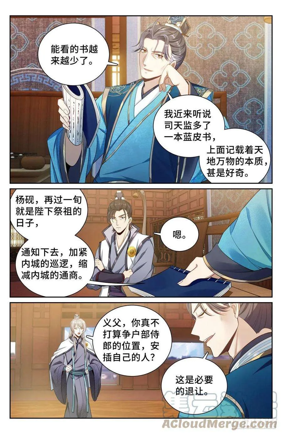 081资质 第2页