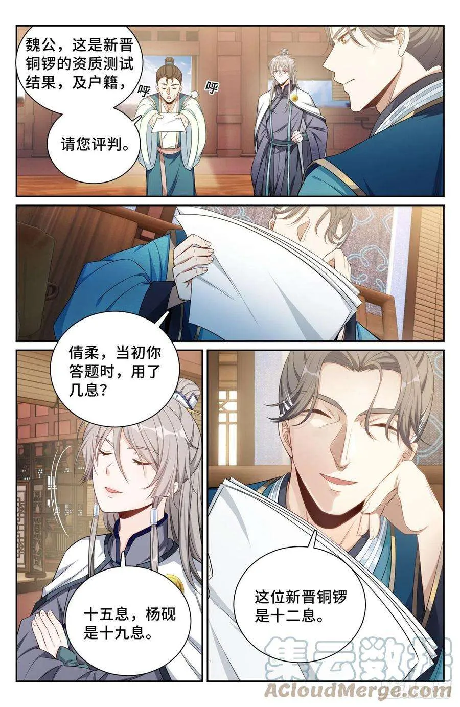 081资质 第3页
