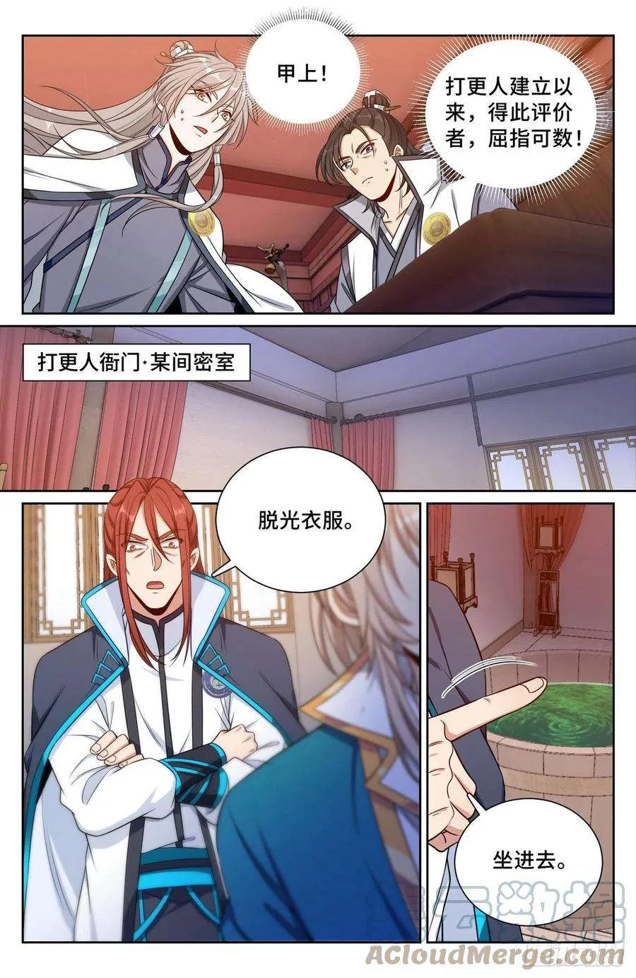 081资质 第11页