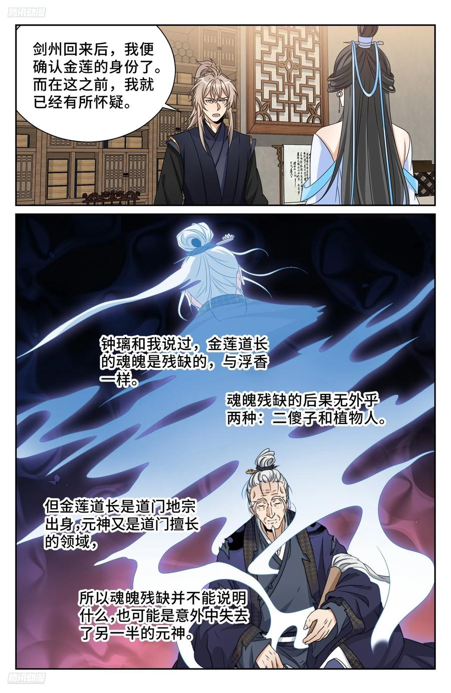 569污染的真相 第2页