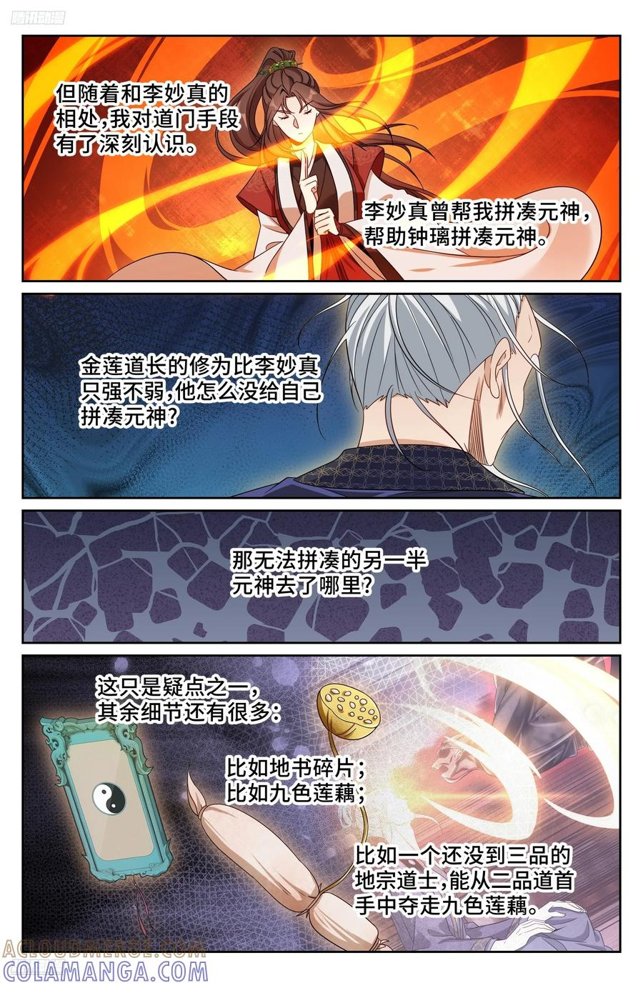 569污染的真相 第3页