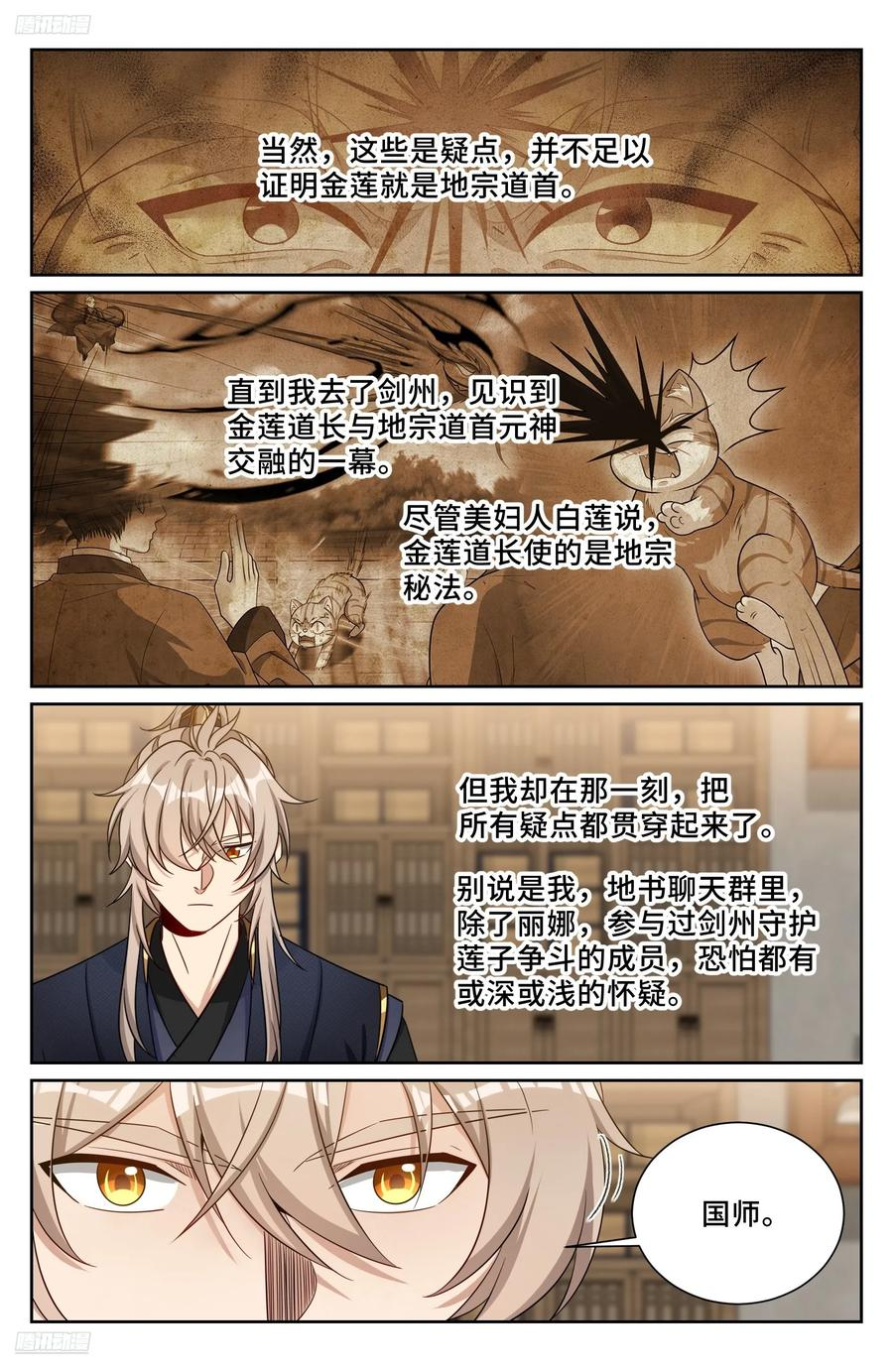 569污染的真相 第4页