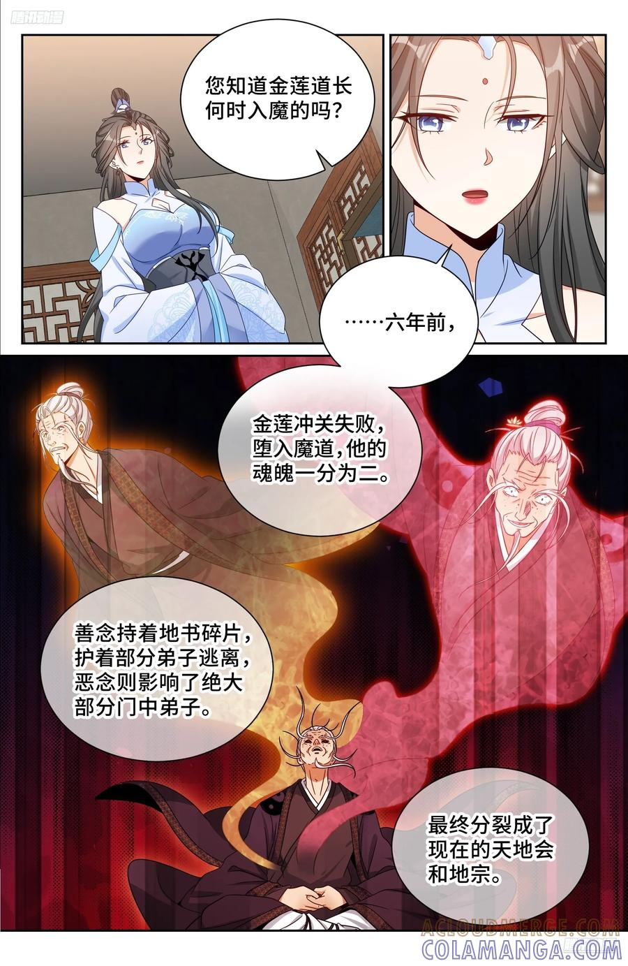 569污染的真相 第5页