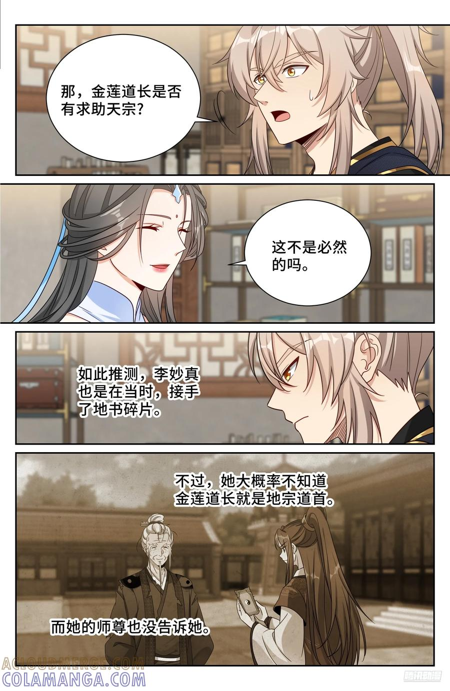569污染的真相 第7页