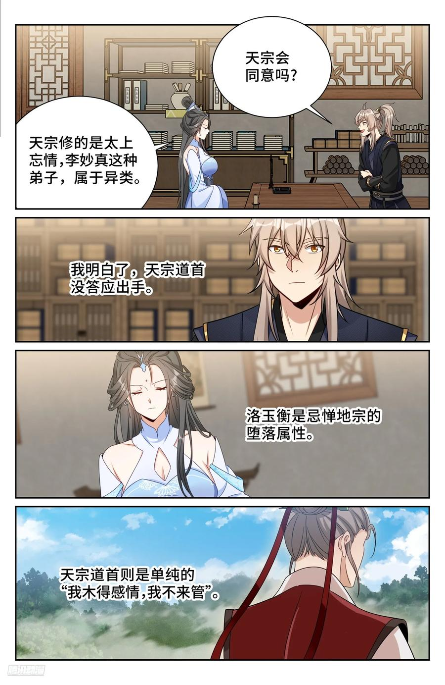 569污染的真相 第8页