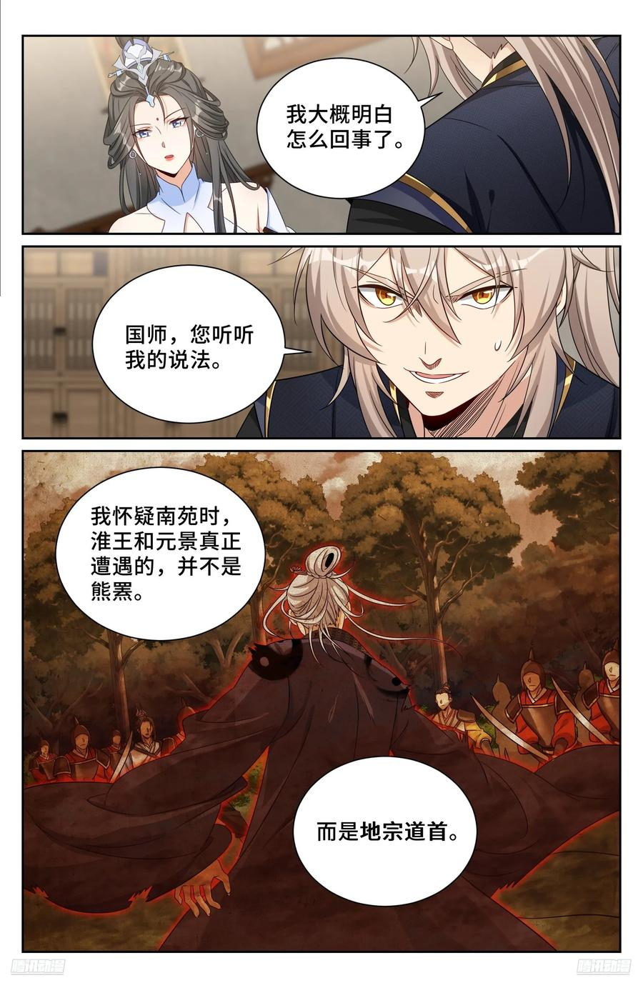 569污染的真相 第10页