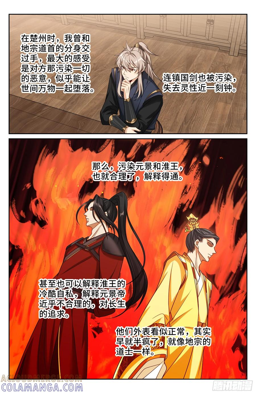 569污染的真相 第13页