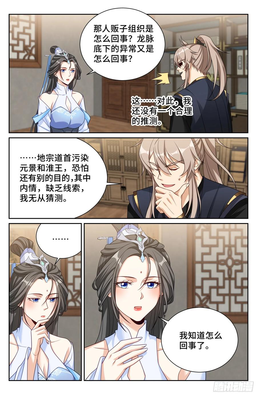 569污染的真相 第14页