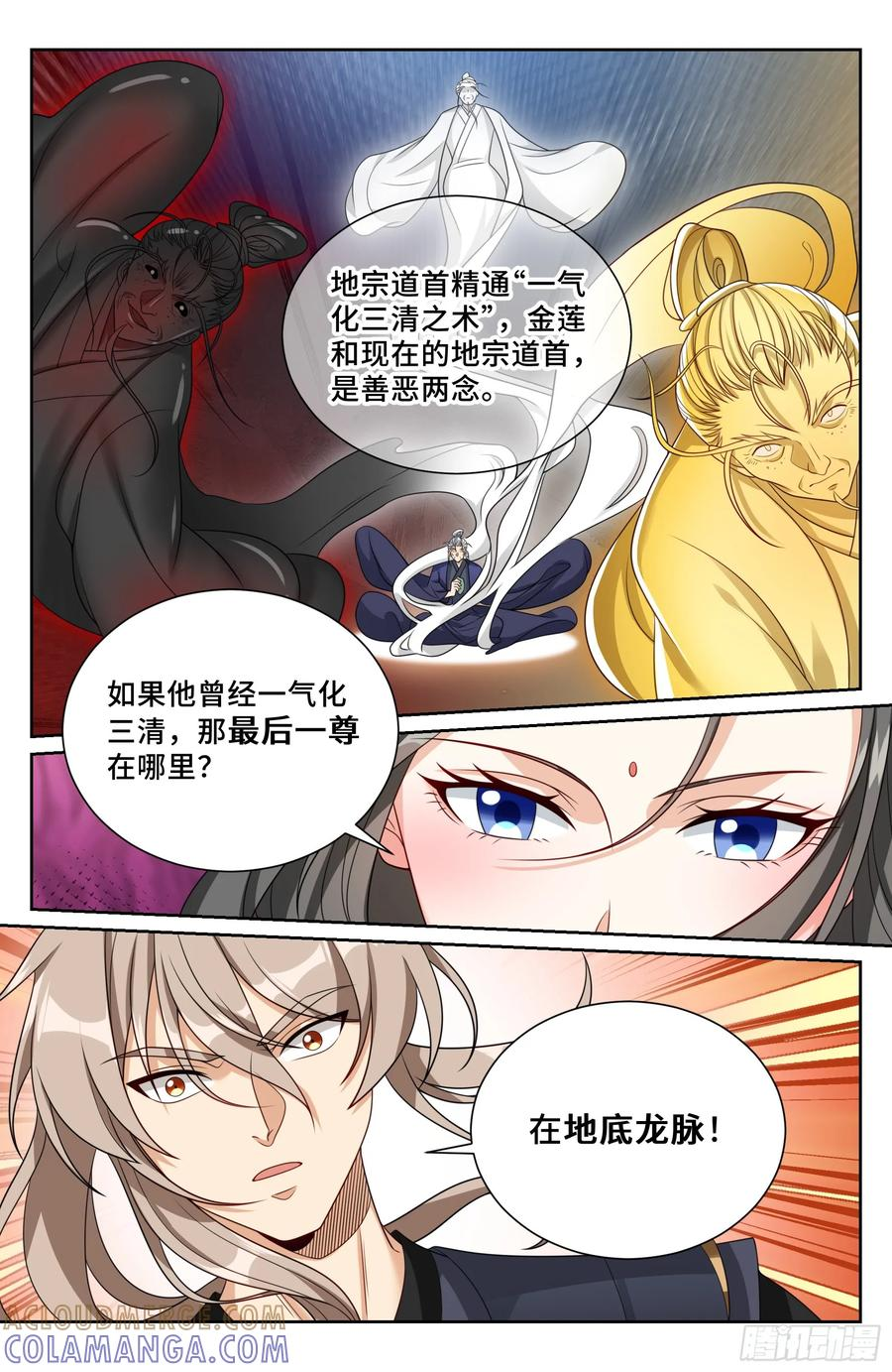 569污染的真相 第15页