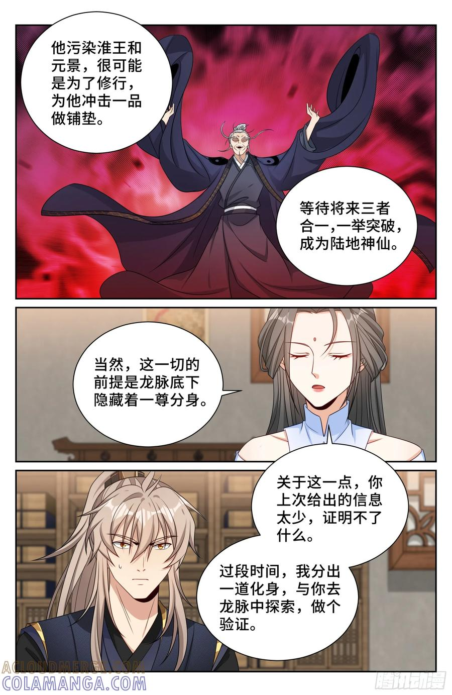 569污染的真相 第17页