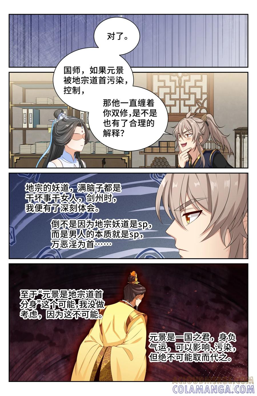 569污染的真相 第19页