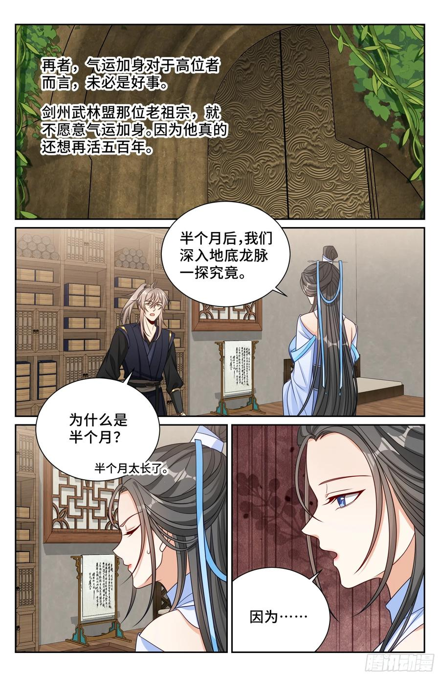 569污染的真相 第20页