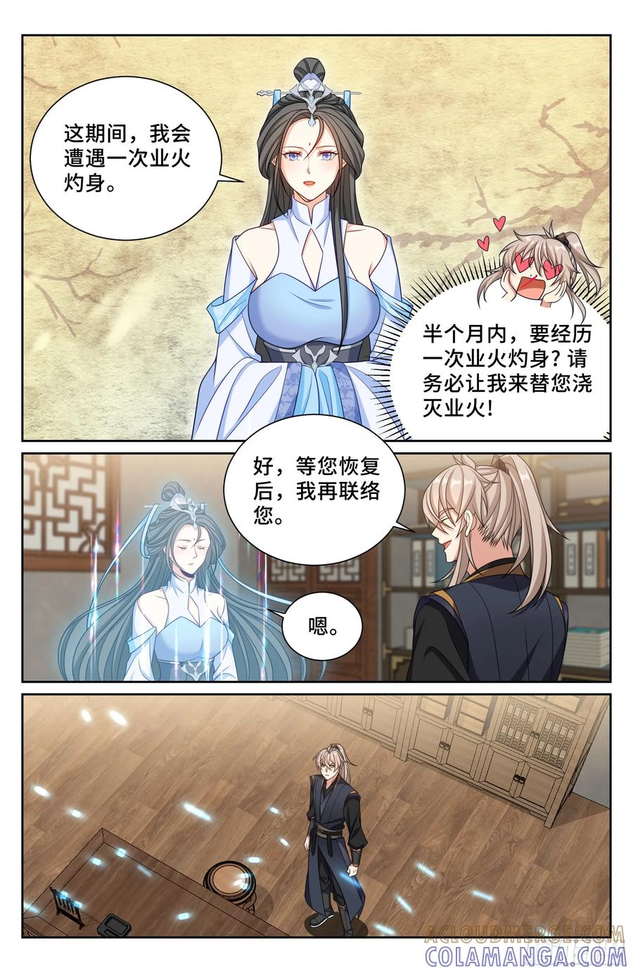 569污染的真相 第21页