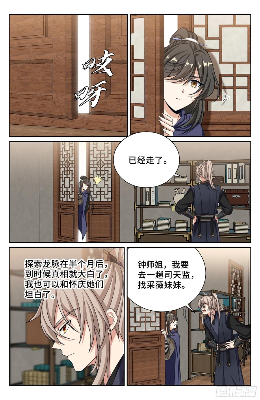 569污染的真相 第22页