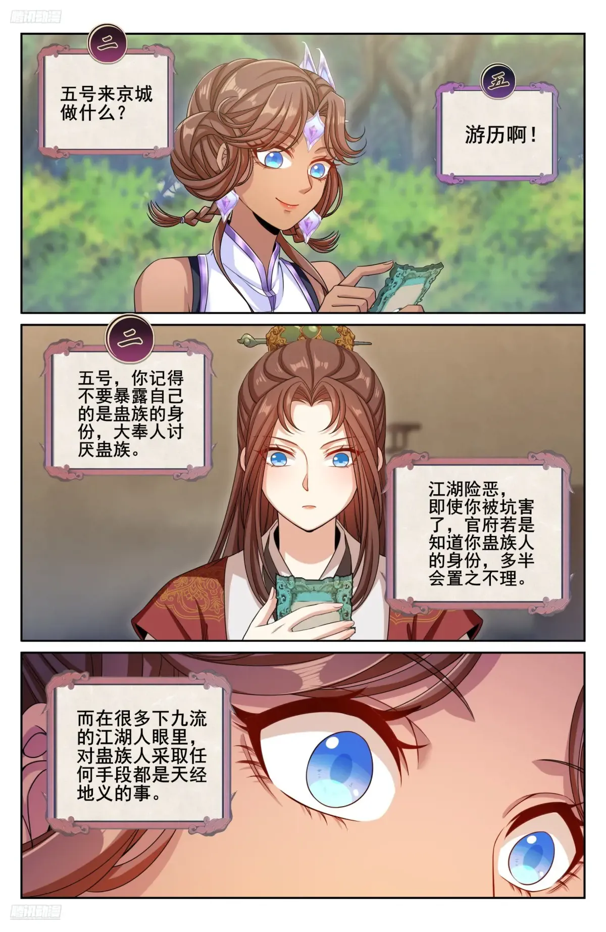 336提拔银锣 第2页