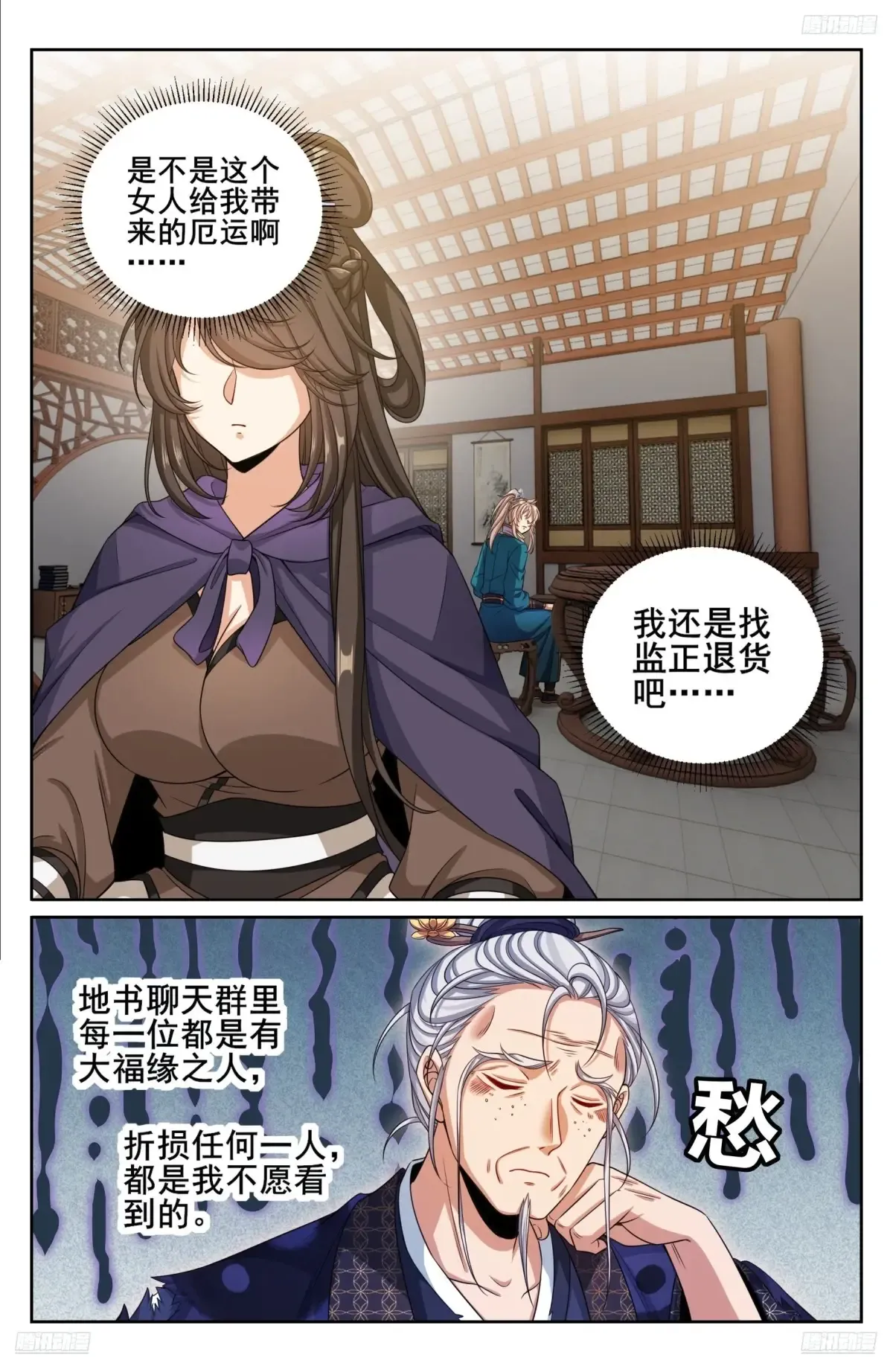 336提拔银锣 第5页