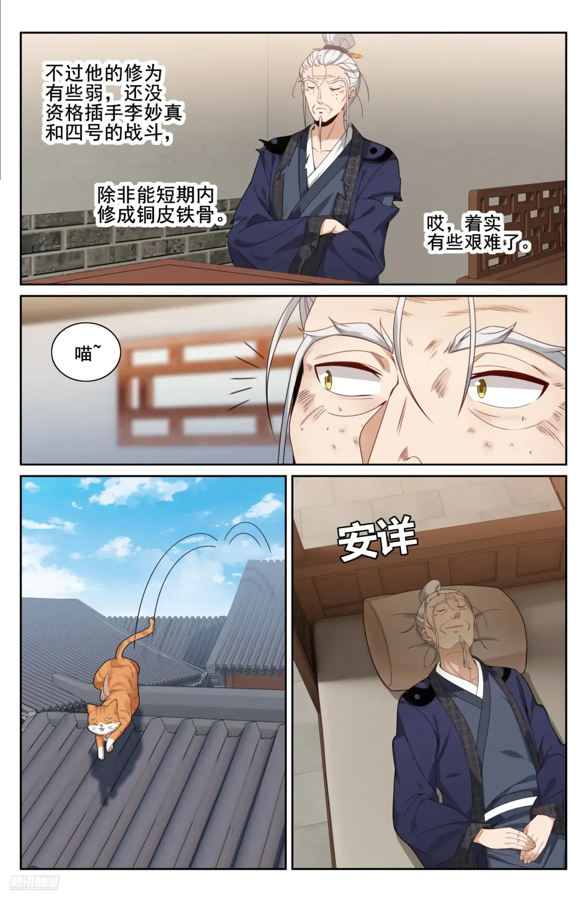 336提拔银锣 第7页