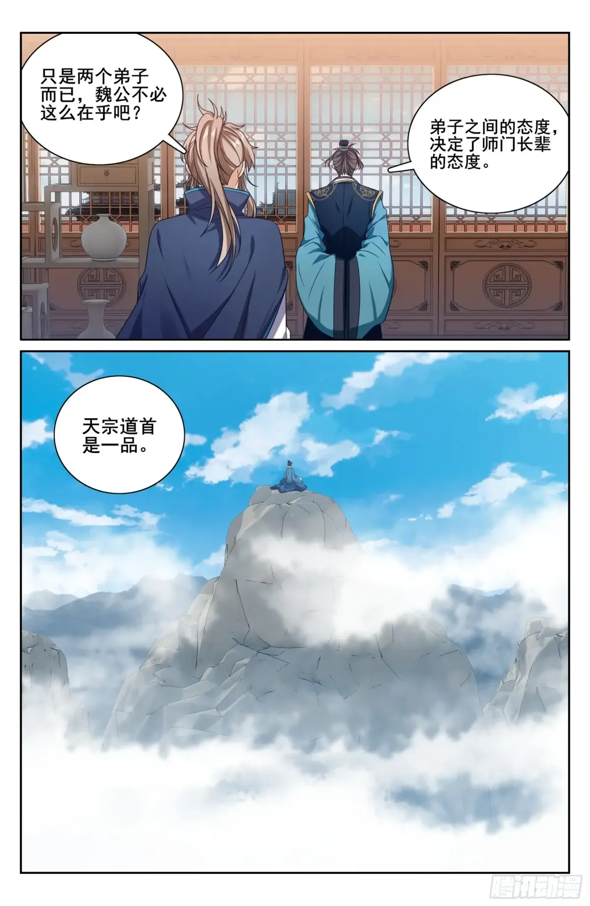 336提拔银锣 第17页