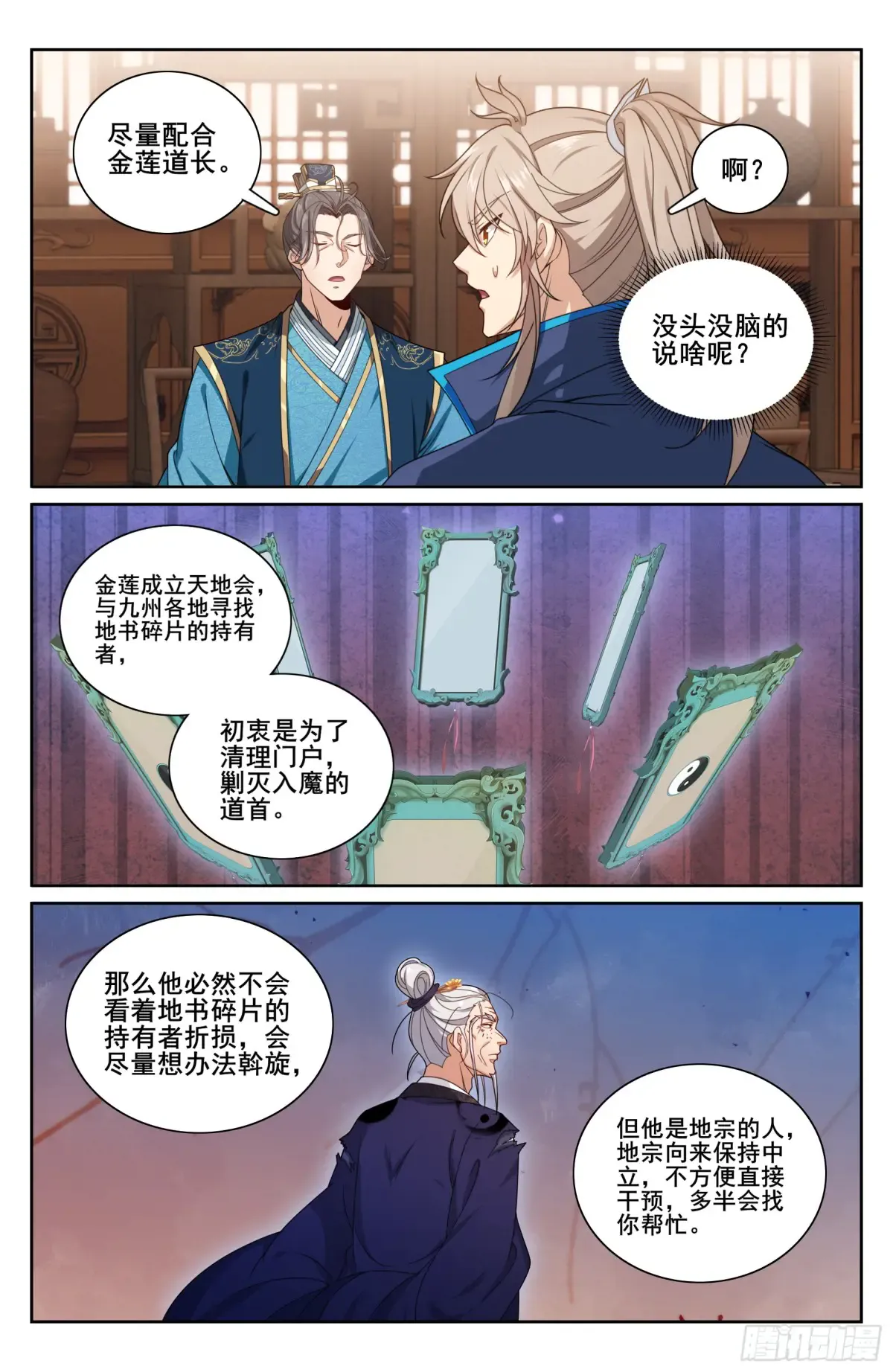 336提拔银锣 第22页
