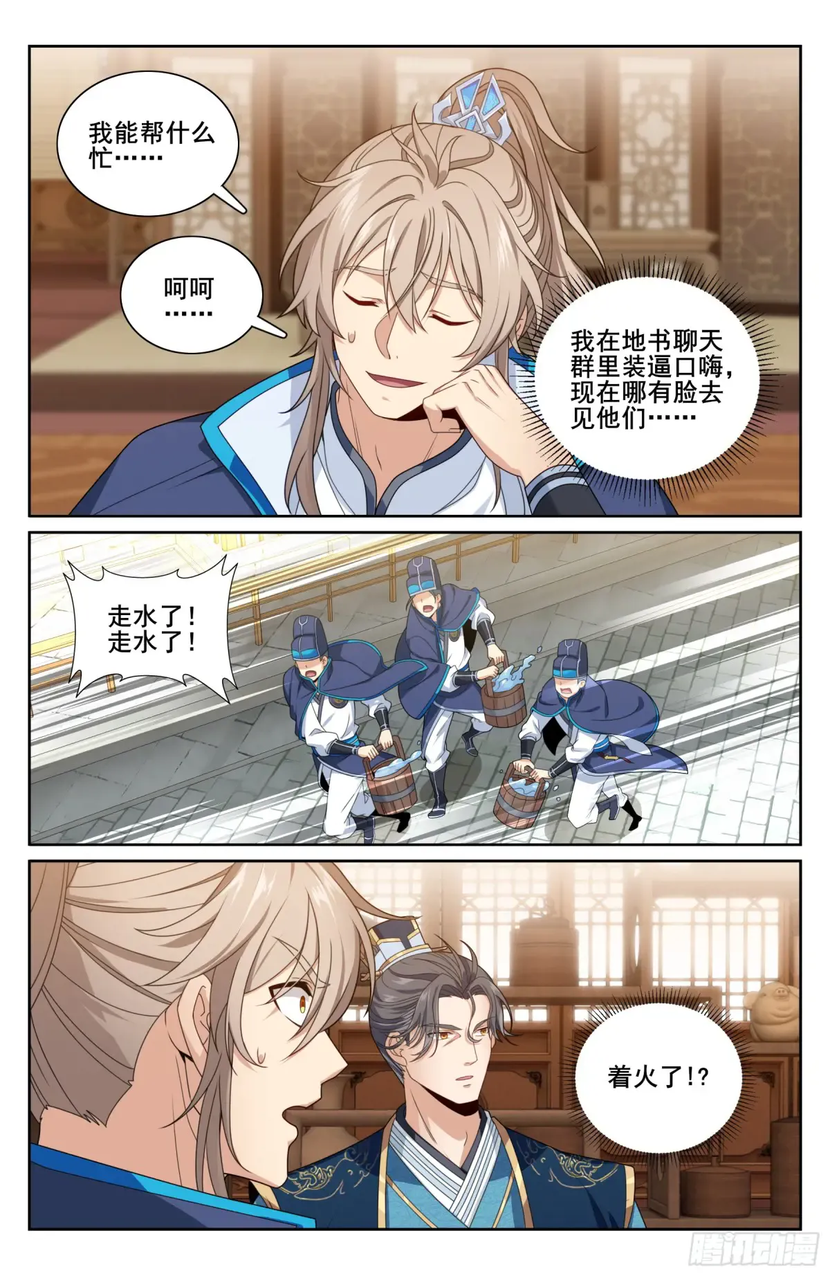 336提拔银锣 第23页
