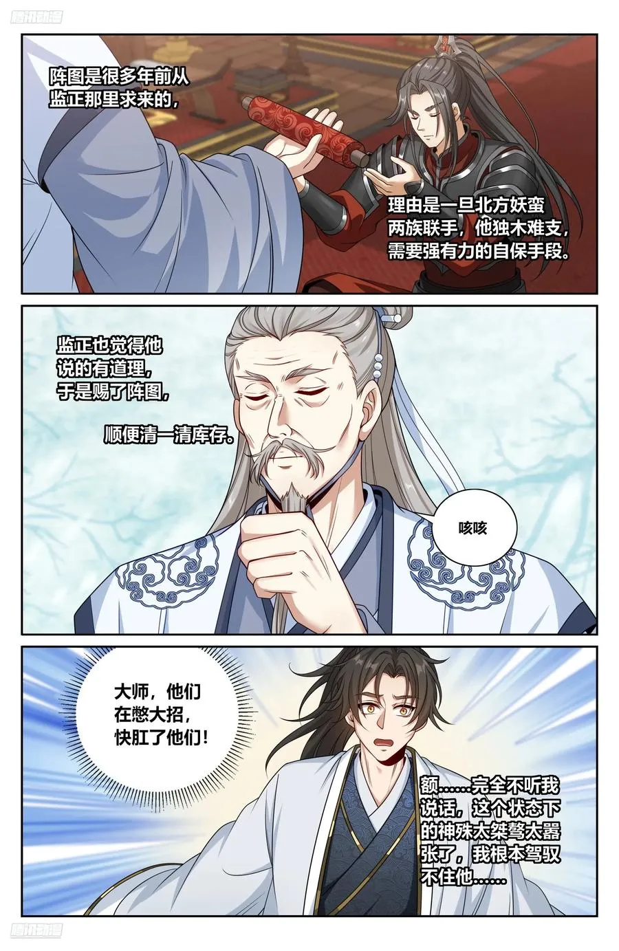 461二品之力 第2页