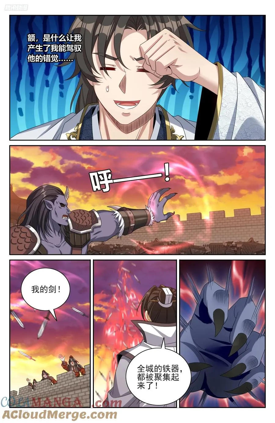 461二品之力 第3页