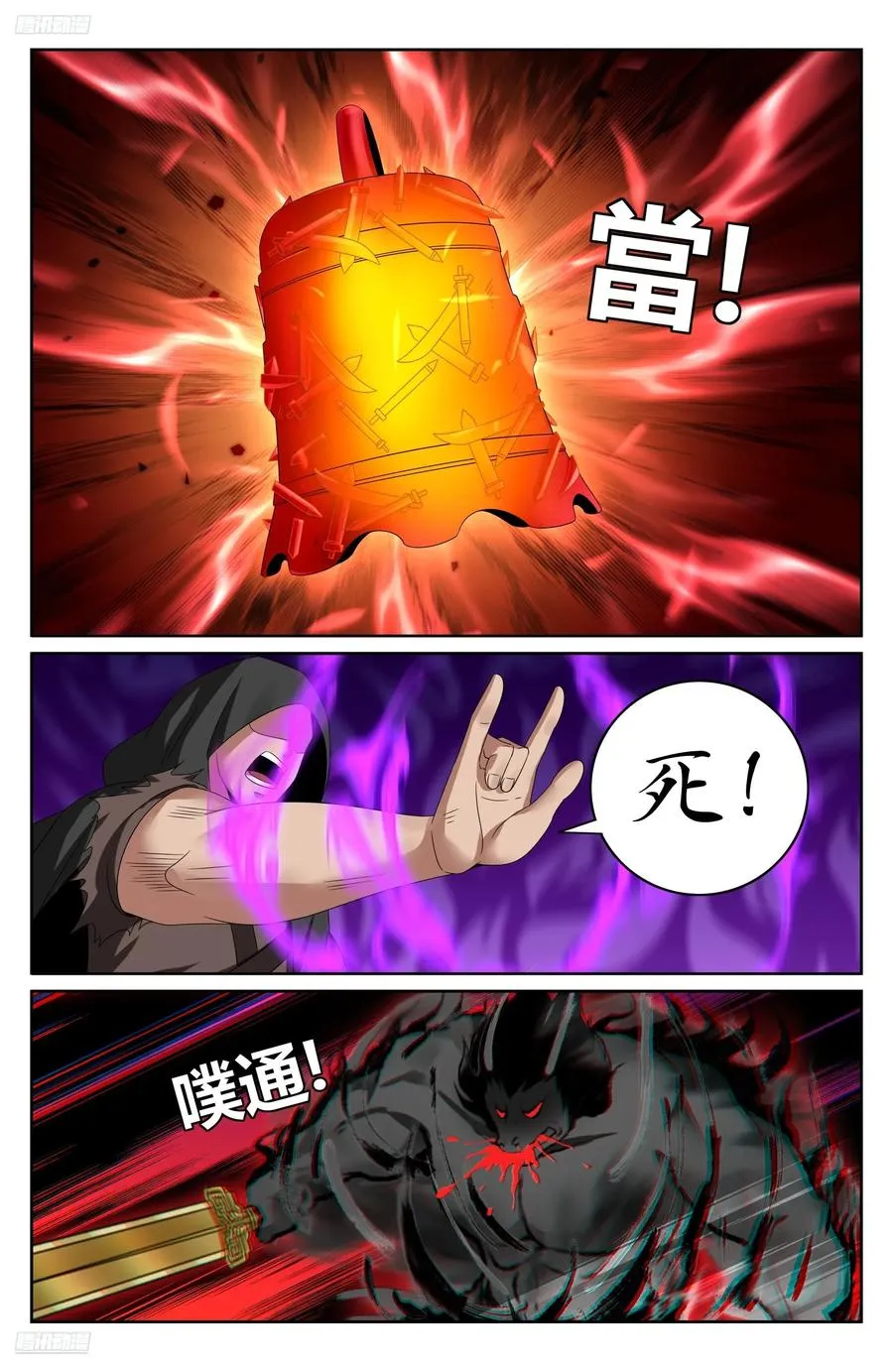 461二品之力 第4页