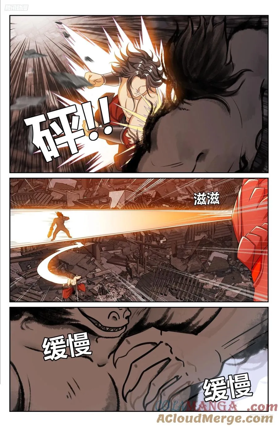 461二品之力 第5页