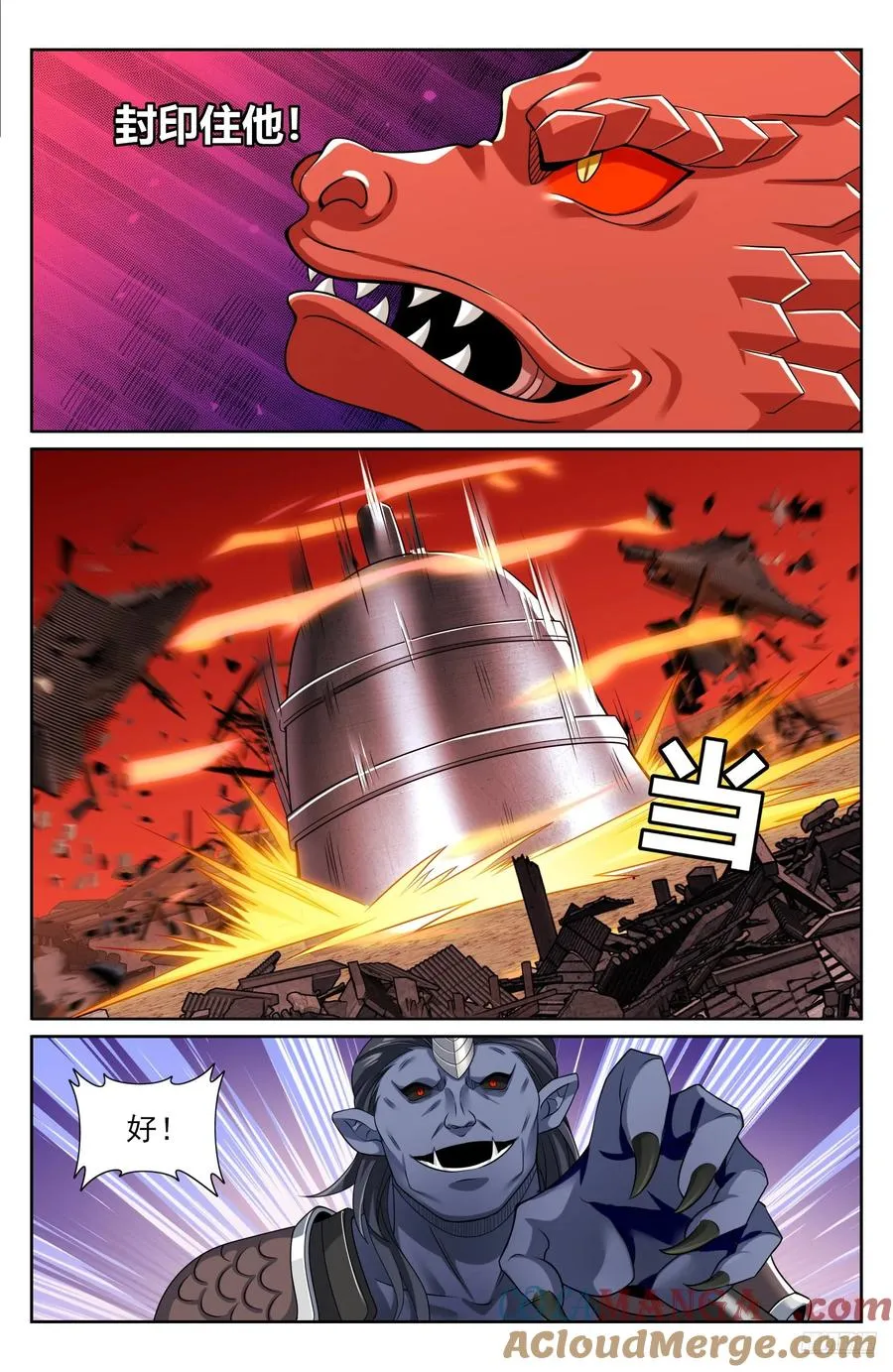 461二品之力 第7页