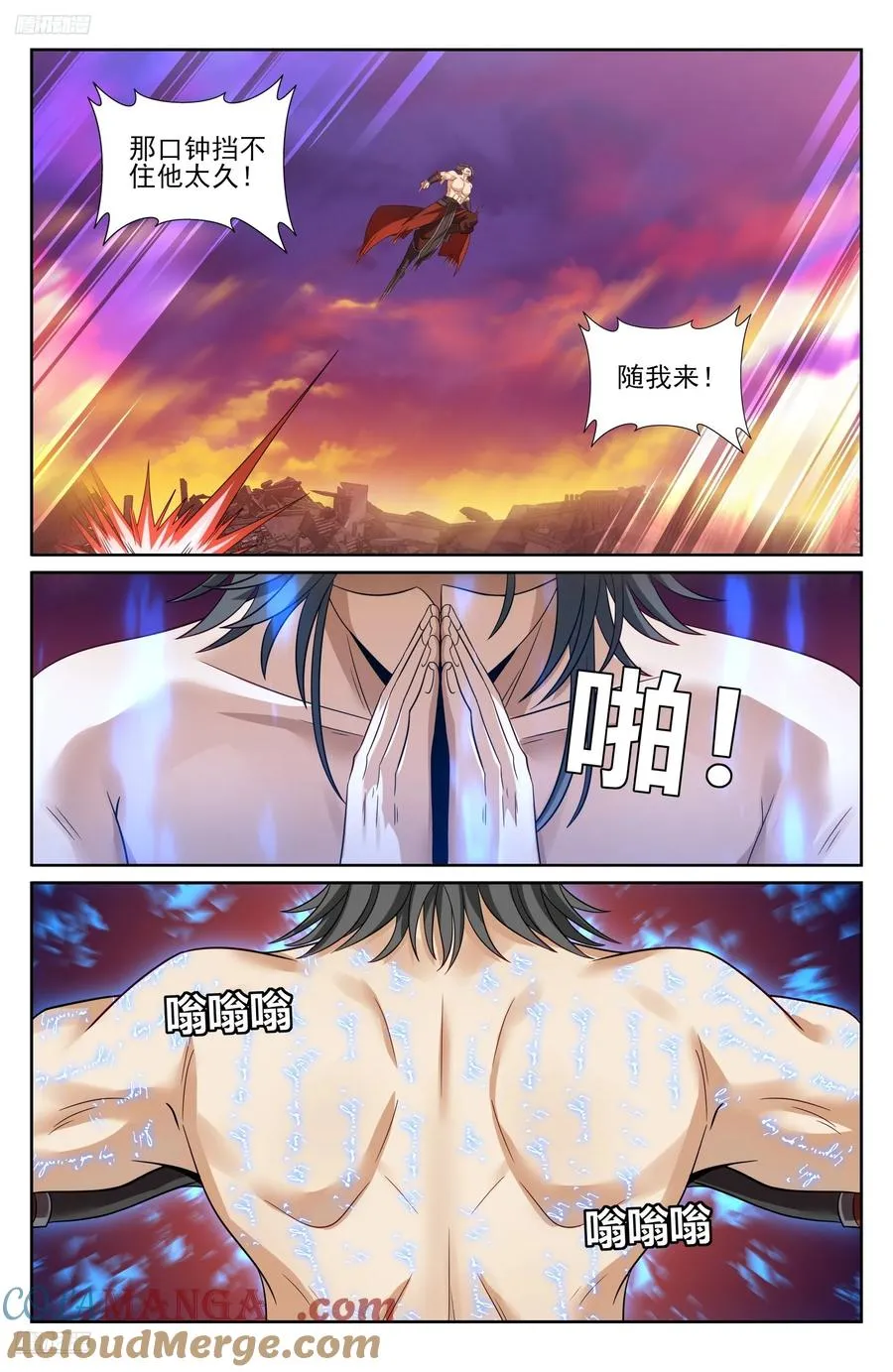 461二品之力 第9页