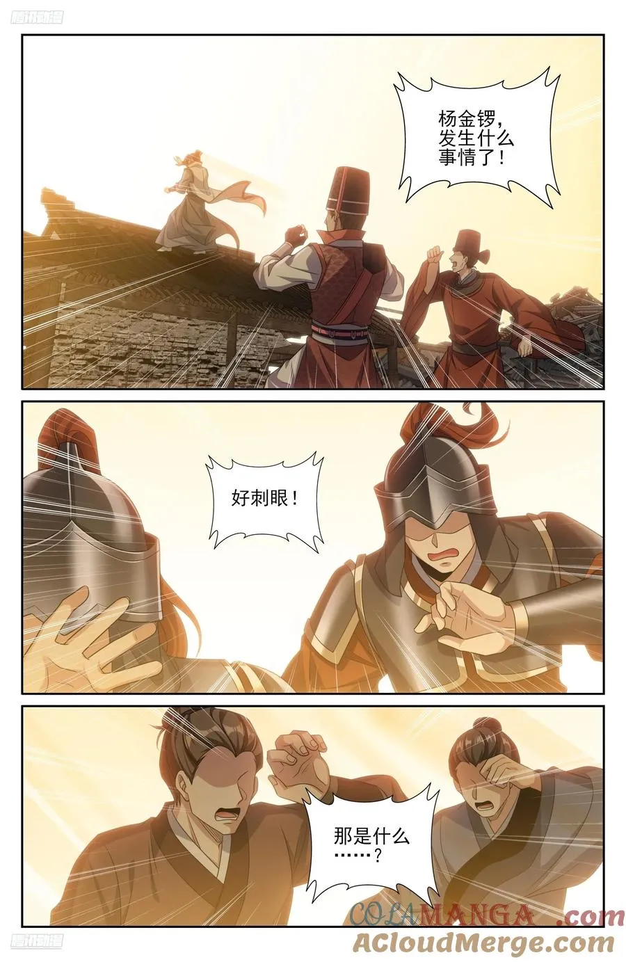 461二品之力 第11页
