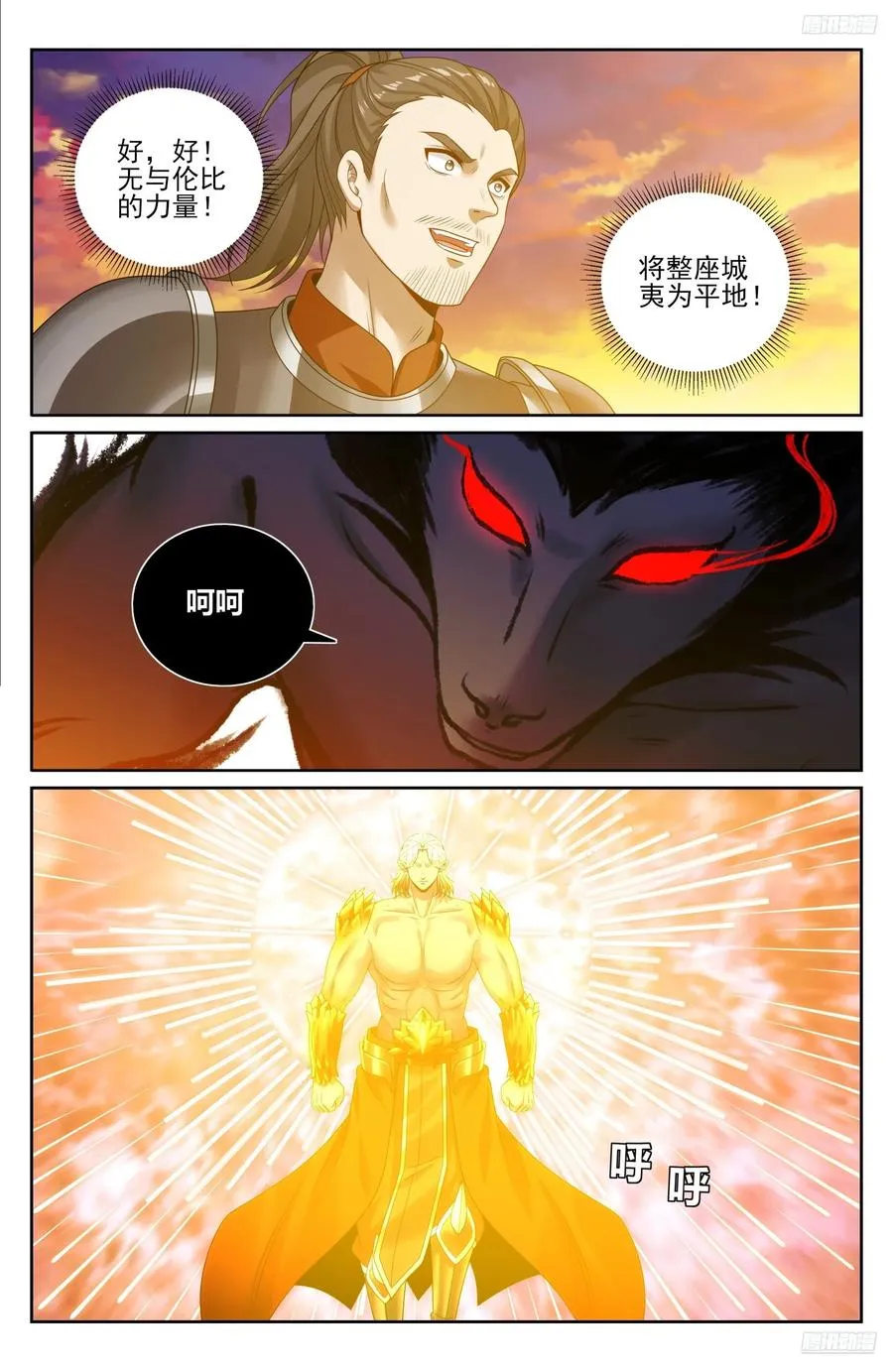 461二品之力 第12页