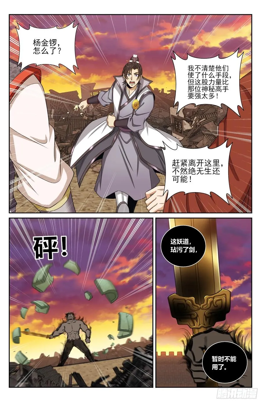 461二品之力 第14页