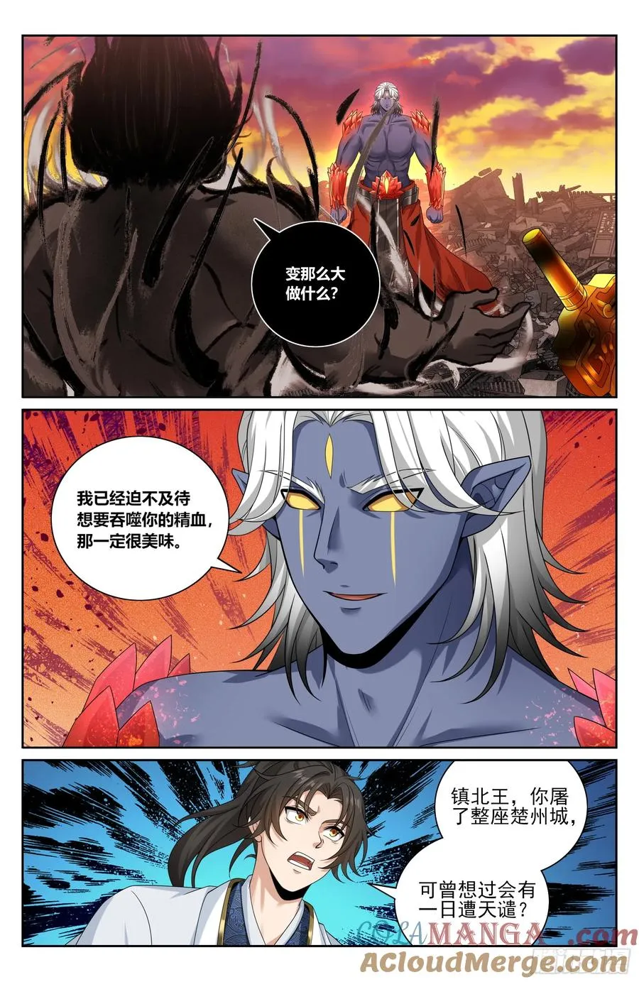461二品之力 第15页