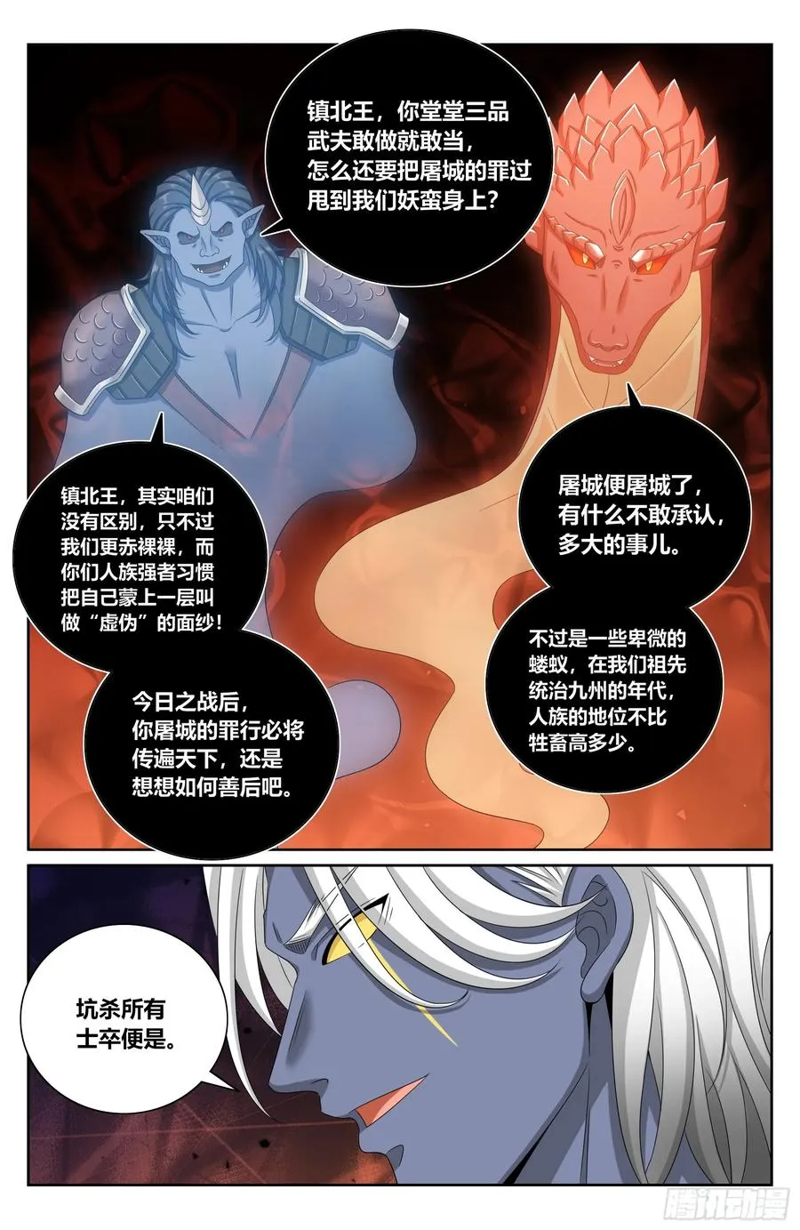 461二品之力 第16页