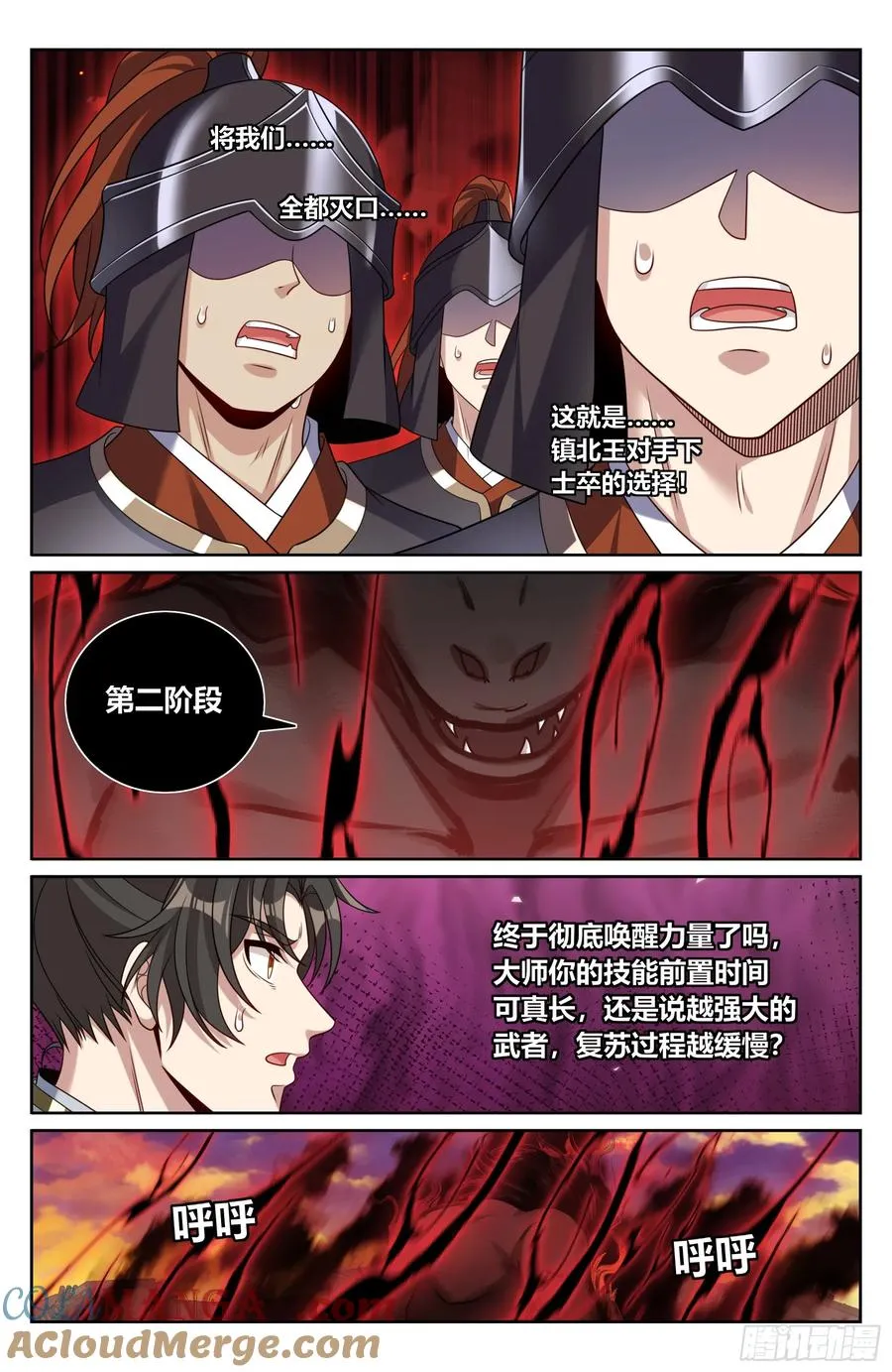 461二品之力 第17页