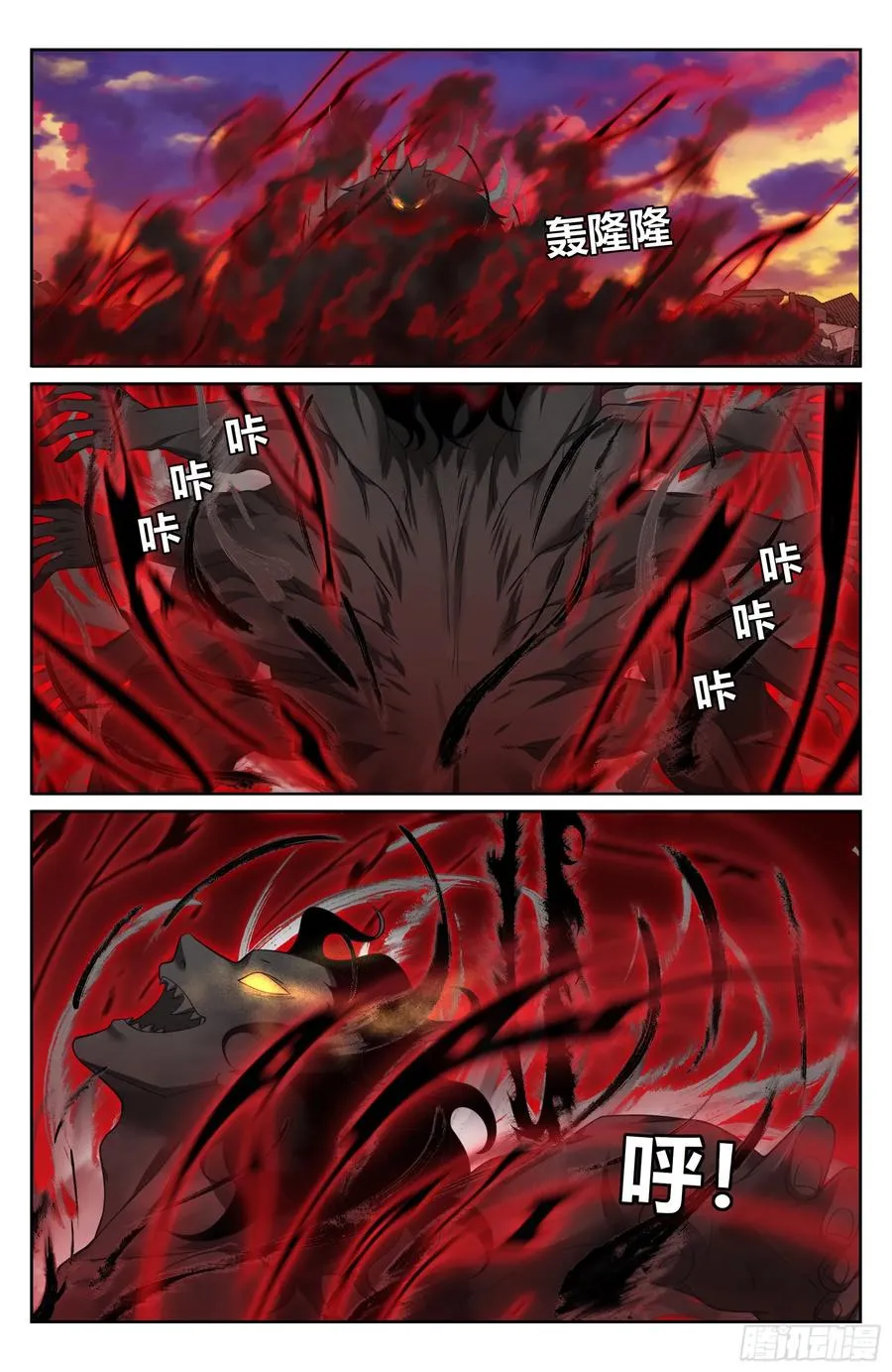 461二品之力 第18页