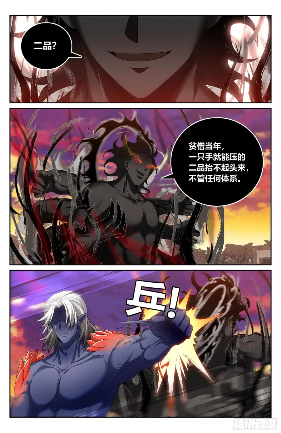 461二品之力 第20页