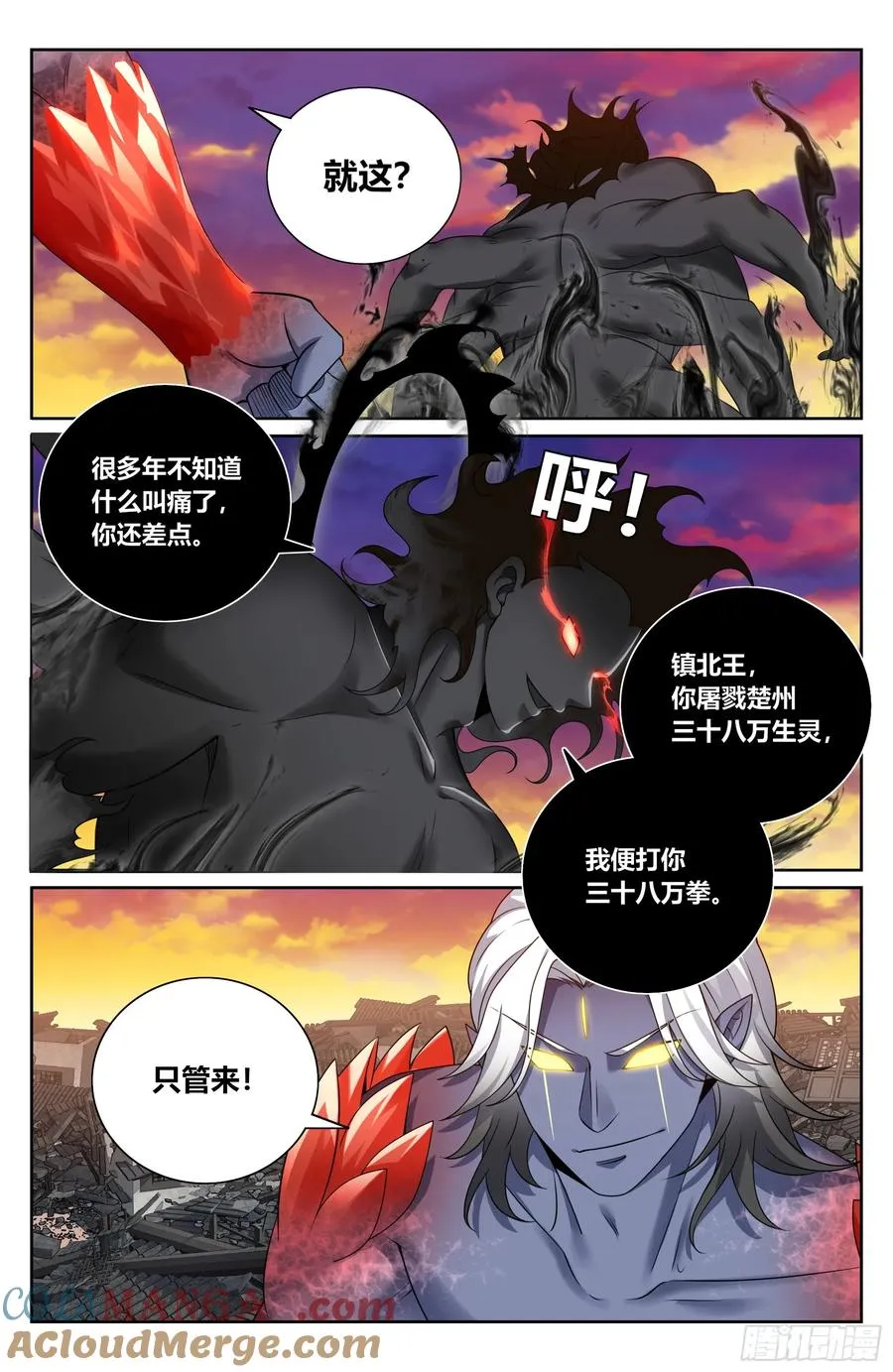 461二品之力 第21页