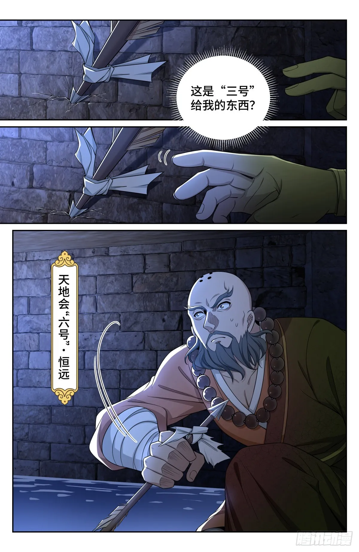 109一叶障目 第10页