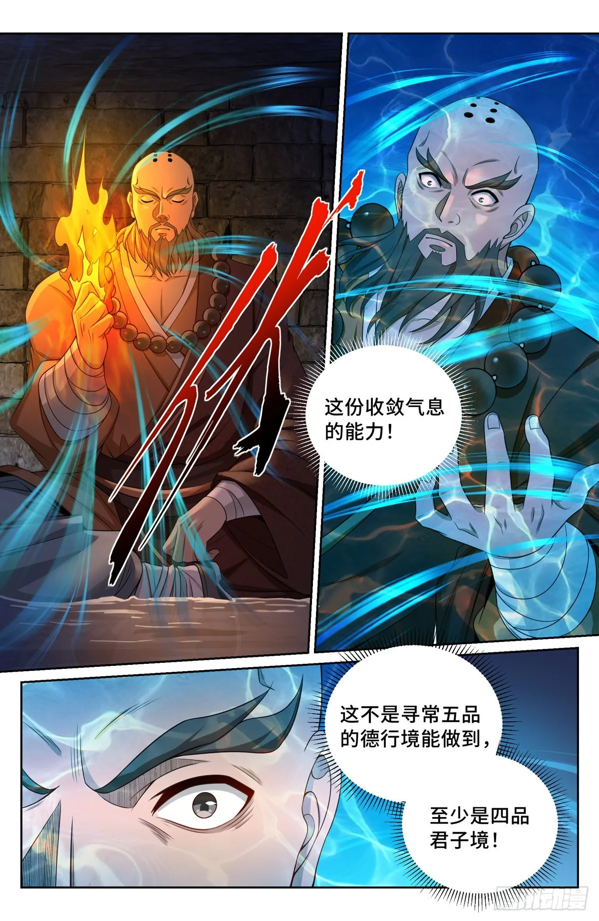 109一叶障目 第12页