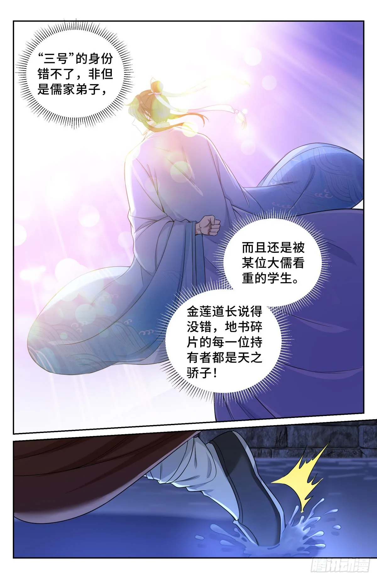 109一叶障目 第13页